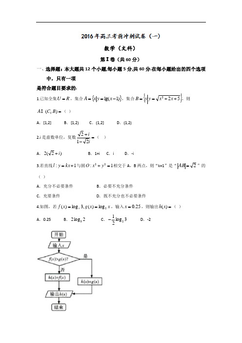 河南省郑州一中高三考前冲刺卷(一)文数试题