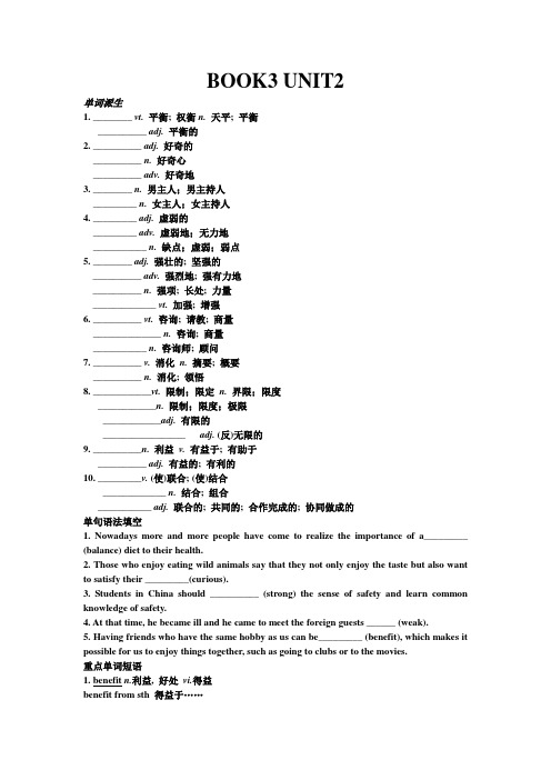 人教新课标 BOOK3 UNIT2词汇