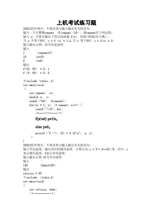 浙江大学C语言上机考试题库