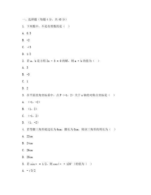 优等生试卷八年级数学