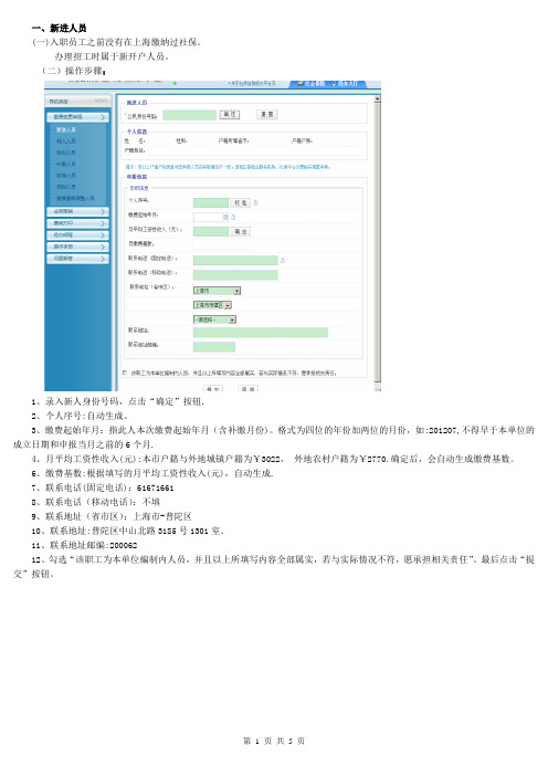 法人一证通使用流程