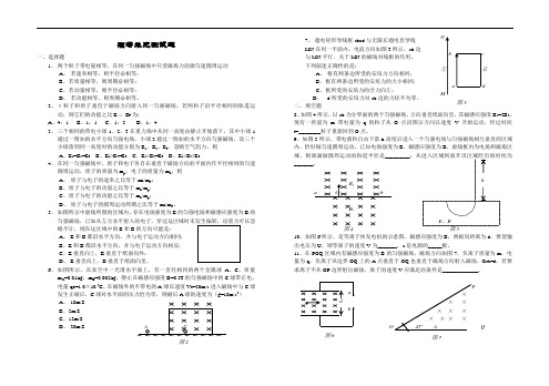 磁场单元测试题