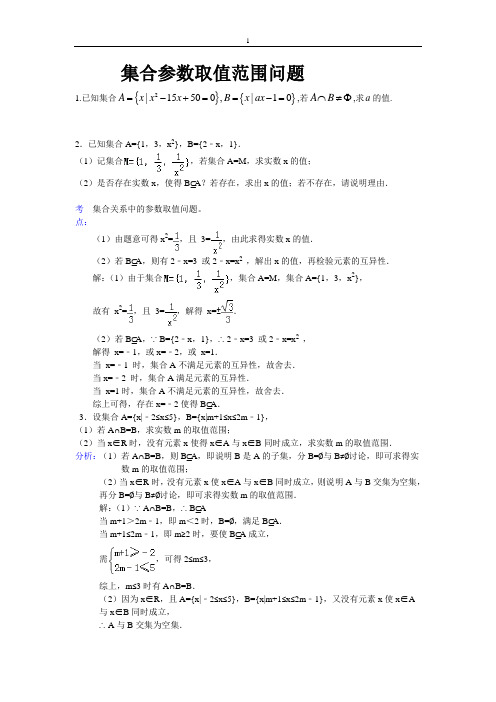 高中数学必修一 集合和函数详细复习资料