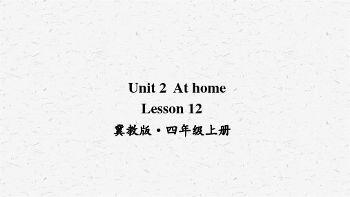 冀教版英语四上Lesson 12优质课件