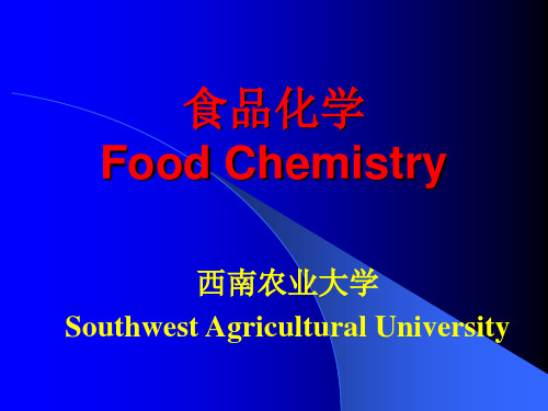 食品化学Food Chemistry 课件