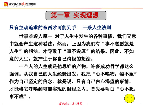 活法 第一章