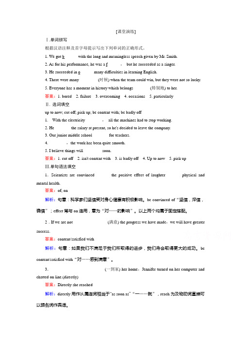 高三英语知识点课堂演练23