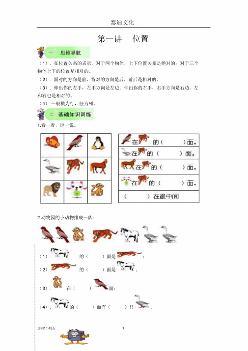 一年级升二年级暑期数学辅导