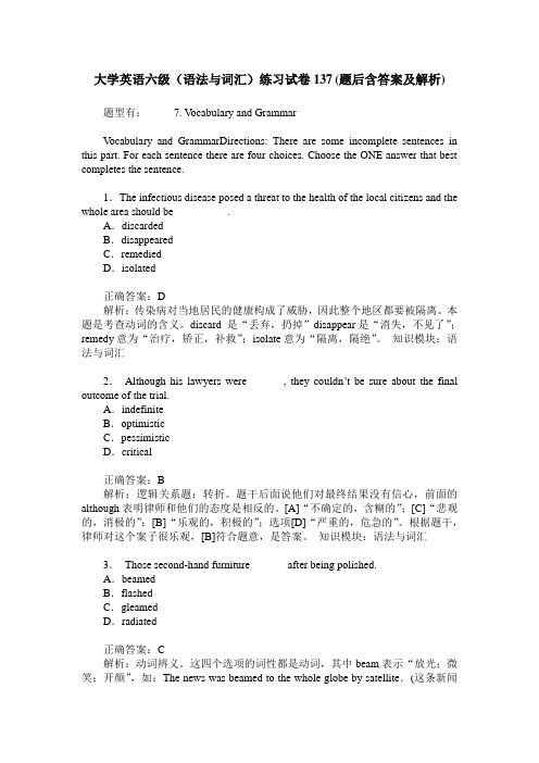 大学英语六级(语法与词汇)练习试卷137(题后含答案及解析)