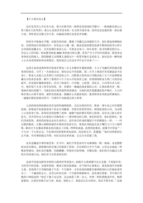 我在天堂等你话剧范文.doc