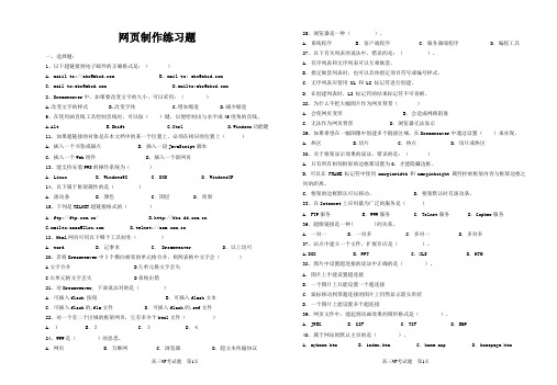 网页制作练习题1