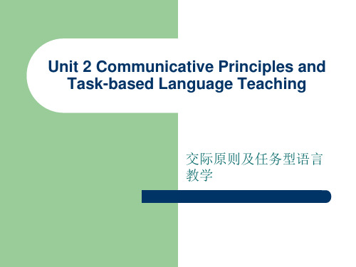 Unit2 Communicative Principles and TBLT 英语教学法