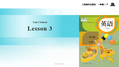 人教新起点英语一年级上册教学课件 Unit 1 Lesson 3