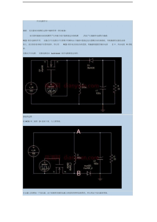 反激电源变压器的参数设计