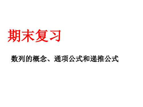 高二数学数列公式(整理2019年11月)