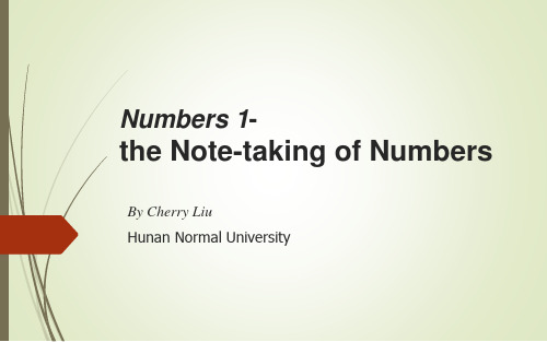 交替传译-10 figure interpreting 1-note-taking