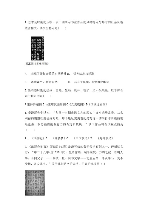 人民版高中历史必修三专题2古代中国的科学技术与文化同步测试