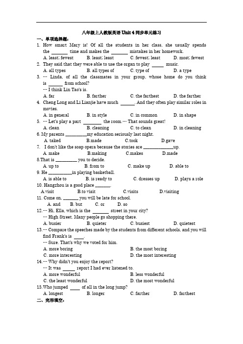 八年级上人教版英语Unit 4同步单元练习(有答案)