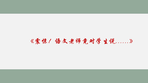 2025届高考作文拟写标题技巧课件