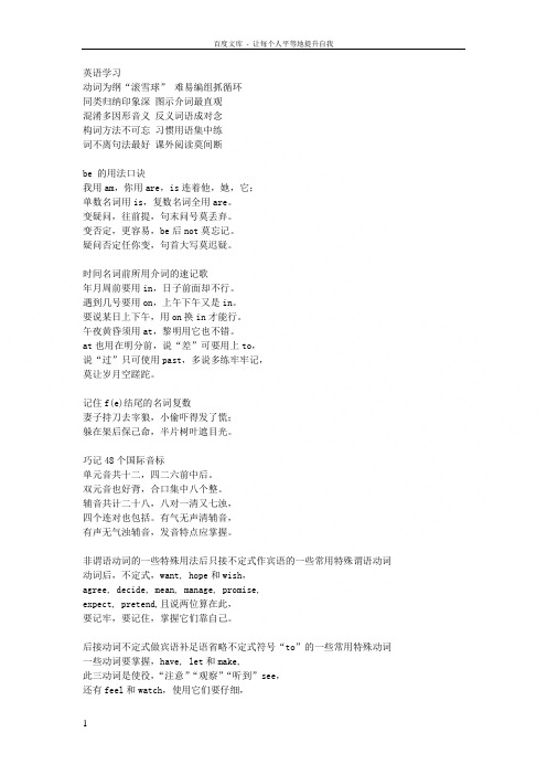 著名英语老师推荐学习英语好方法