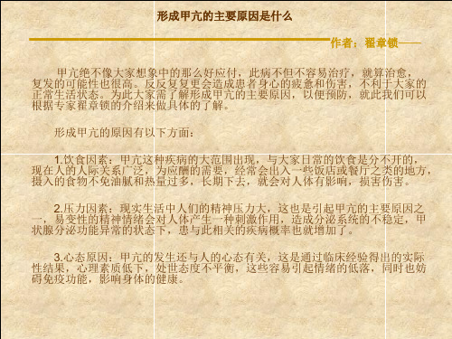 形成甲亢的主要原因是什么