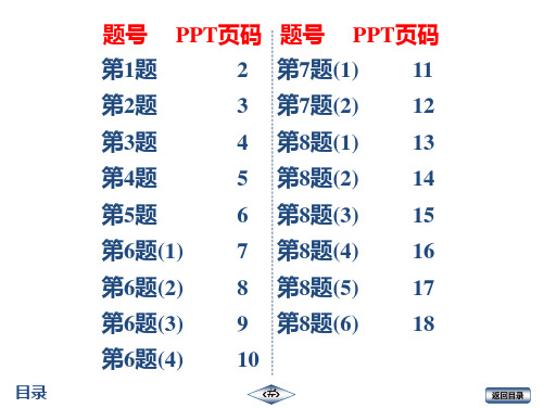 20秋 启东作业七年级数学上(JS)盐城专版作业4