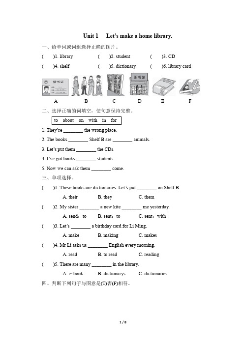 外研版小学英语(三起点)五年级下册Module 4同步作业试题及答案