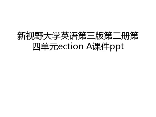 新视野大学英语第三版第二册第四单元ection A课件ppt资料讲解