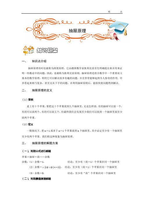 六年级奥数全套专题系列:杂题