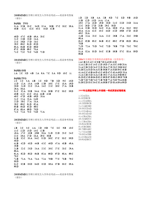 医学博士考试01-06试题 加详解