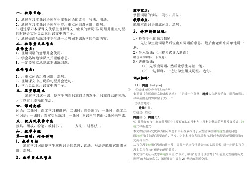 第十课伊犁河大桥