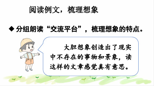 《一支铅笔的梦想》ppt课件 部编版三年级语文课件1