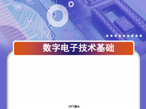 数字电子技术基础(数字电路)第一章数字电路概述  ppt课件