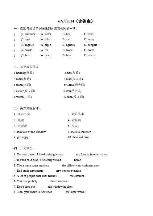 译林版六年级英语上册Unit4 then and now (含答案)