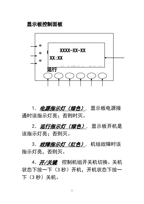 最新格力空调主机面板操作说明教学教材