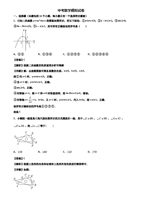 (汇总3份试卷)2018年永州市中考数学毕业升学考试三模试题