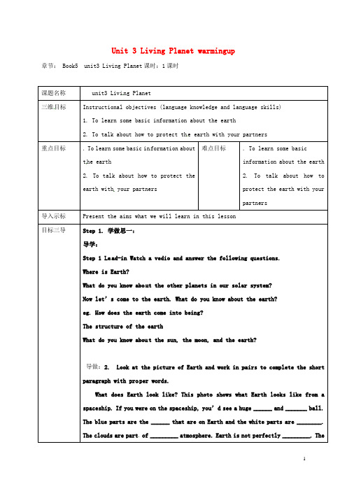 重庆市大学城高中英语 Unit 3 Living Planet warmingup教案 重庆大学版必修5