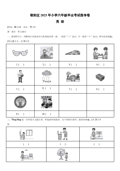 2022-2023学年北京市朝阳区北京版六年级下册期末毕业考试指导卷英语试卷含详解