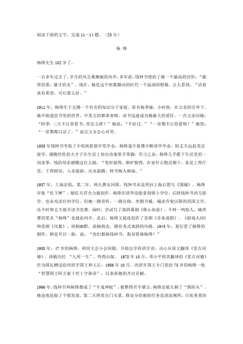 杨绛阅读题