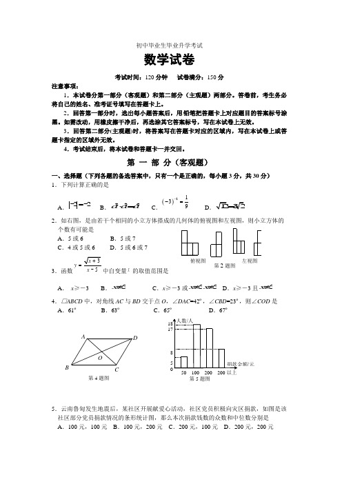 辽宁省营口市2021年中考数学试题(word版含答案)