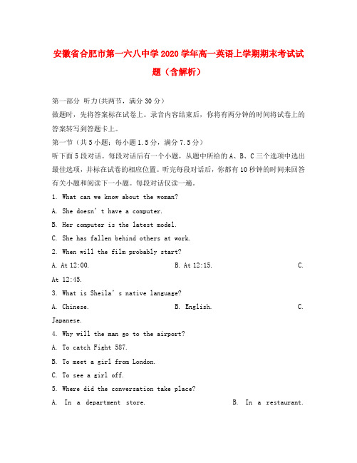 安徽省合肥市第一六八中学2020学年高一英语上学期期末考试试题(含解析)