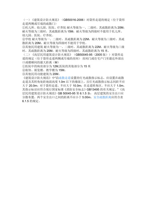 高规袋型走道