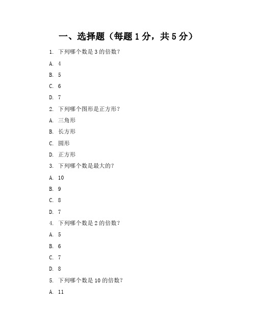 2024年人教版小学二年级数学(下册)期中考卷及答案