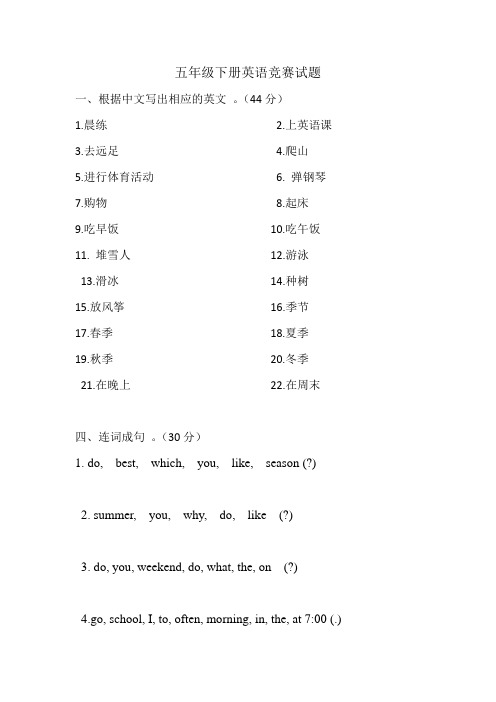 五年级较难题型