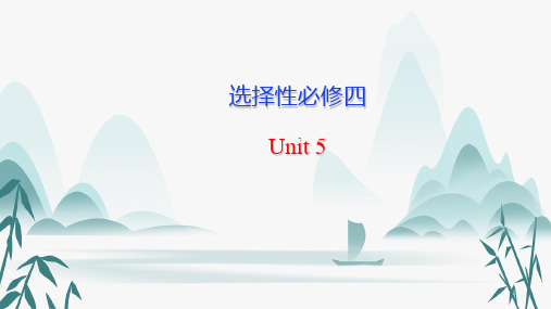 36.选择性必修第四册Unit 5-2025高考英语一轮复习教材核心词汇复习(人教版2019)