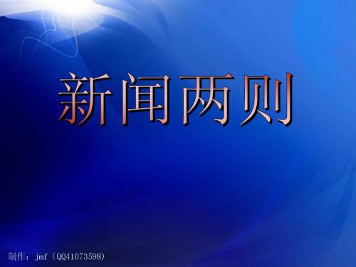 《人民解放军百万大军横渡长江》