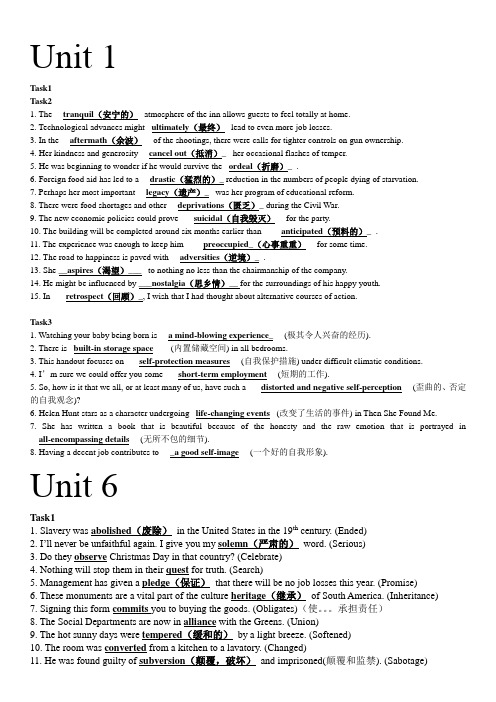 高等学校研究生英语系列教材综合教程(下)熊海虹【打印版】1-6-9-10词汇