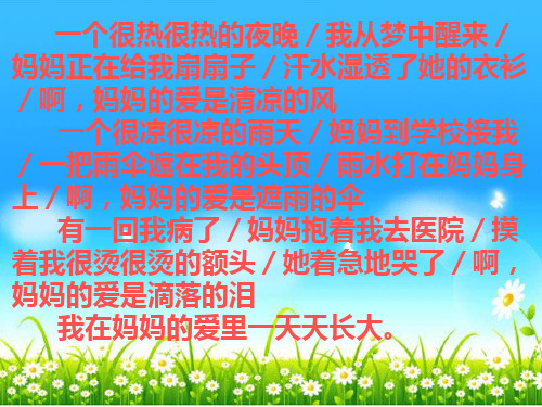 部编五年级上人教《20 学会看病》刘英PPT课件 一等奖新名师优质课获奖比赛公开免费下载