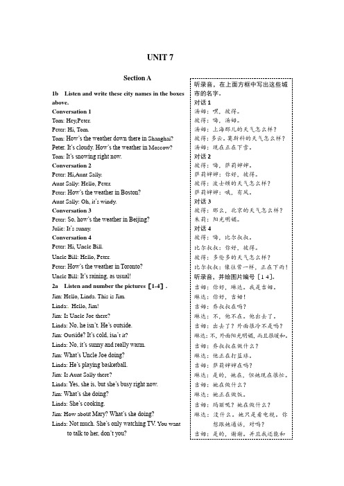 人教版七年级英语下册Unit 7 教材听力原文及译文