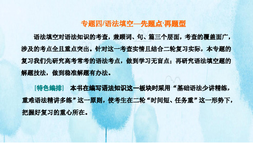 (高中段)第一讲自练基础语法—名词、冠词、代词、介词、形容词和副词(自修课)